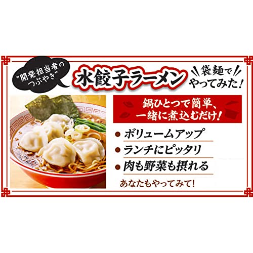 味の素冷凍食品もちもち耳たぶ食感水餃子