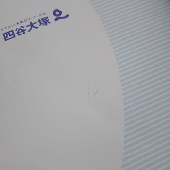 四谷大塚　週テスト問題集　算数　理科　社会　4年　上下巻　2023年度実施 2025年最新】四谷大塚週テスト問題集4年の人気アイテム - メルカリ