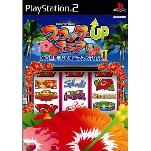 スロッターUPマニア6 沖の熱風！パイオニアスペシャルII