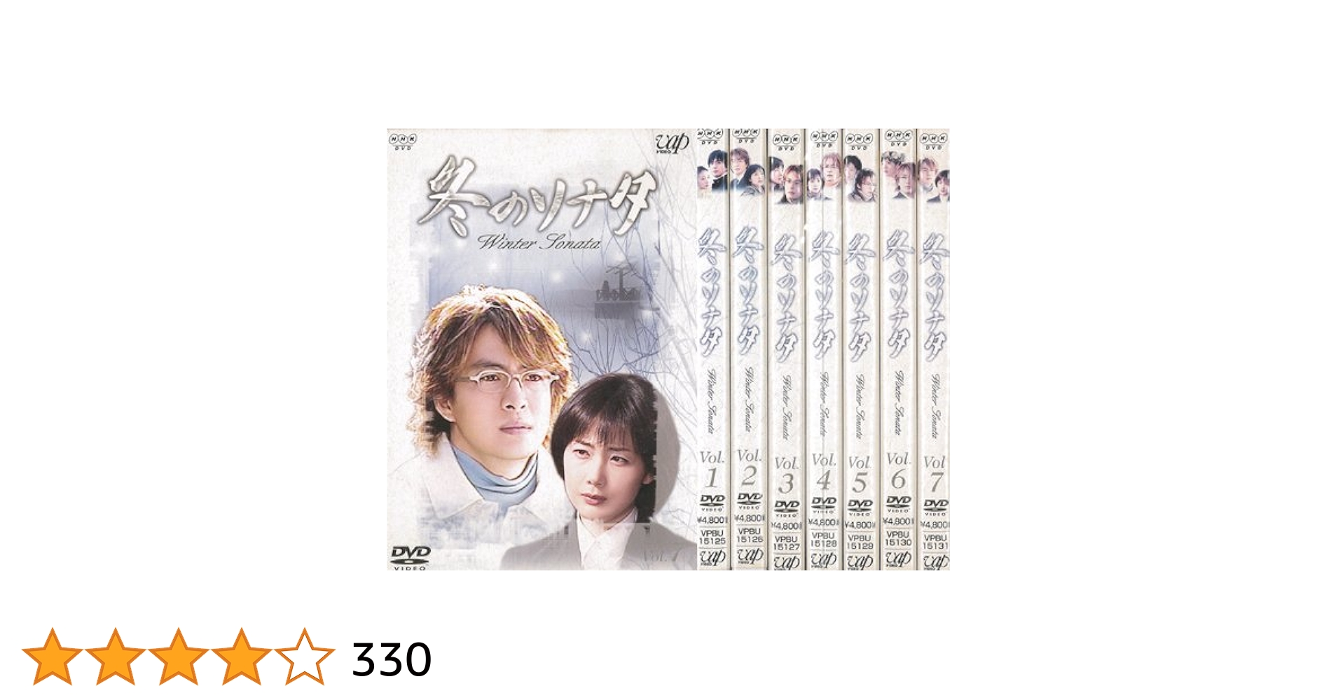 Amazon.co.jp: 冬のソナタ 1～7 (全7枚)(全巻セットDVD)｜中古