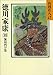 徳川家康(10) 無相門の巻 (山岡荘八歴史文庫)