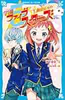 講談社 - 【匿名配送】講談社青い鳥文庫 36冊セット 学園ファイブスターズ、夜カフェ、人狼 夜カフェ（1） - 青い鳥文庫