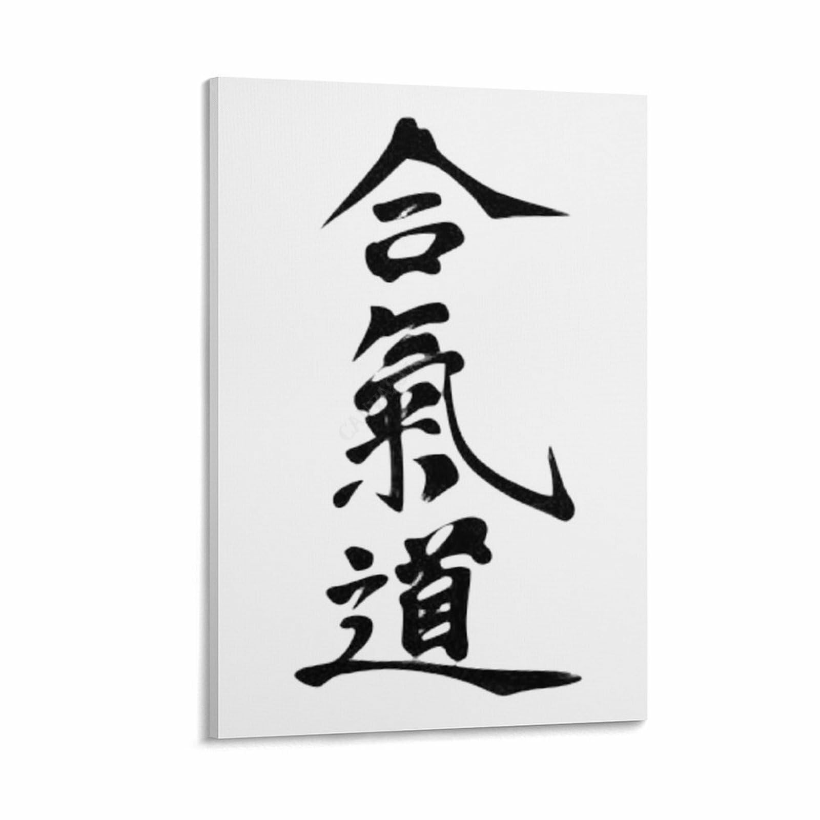 Martial Arts Calligraphy Painting Japan Kanji Aikido Poster (10) Canvas Painting for Living Room Bedroom Decor 16x24inch(40x60cm) Frame-style