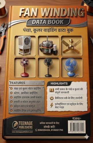 Fan Winding Data Book by Raju & Durgesh - Image 5