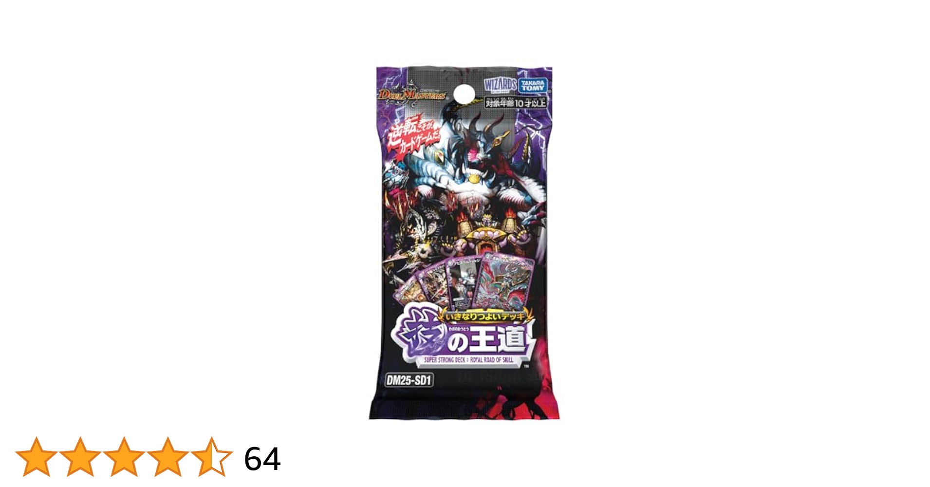 Amazon.co.jp: デュエル・マスターズ TCG DM25-SD1 いきなり