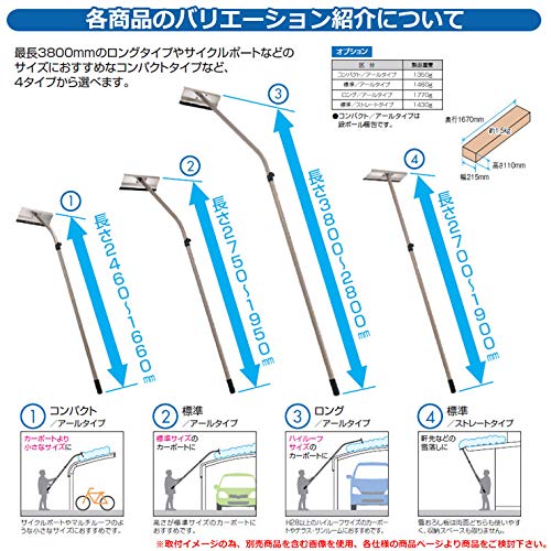 Amazon | 三協アルミ 雪おろし棒 おっとせいG 標準 アールタイプ