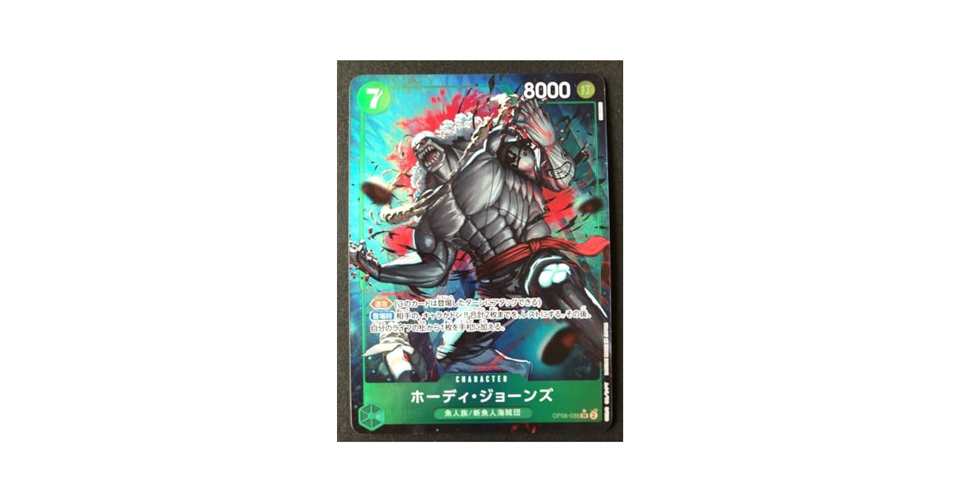 Amazon.co.jp: ワンピースカードゲーム ホーディ ジョーンズ