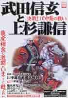 バトルブレイク 川中島之決戦 戦国兵法 場取武礼駒 川中島之決戦 | フィギュア・プラモデル