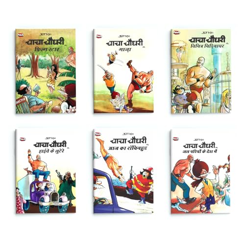 Image of CHACHA CHAUDHARY COMIC BOOKS (Pack OF 6) | KIDS & ADULTS | PRANS CLASSIC | HINDI COMICS