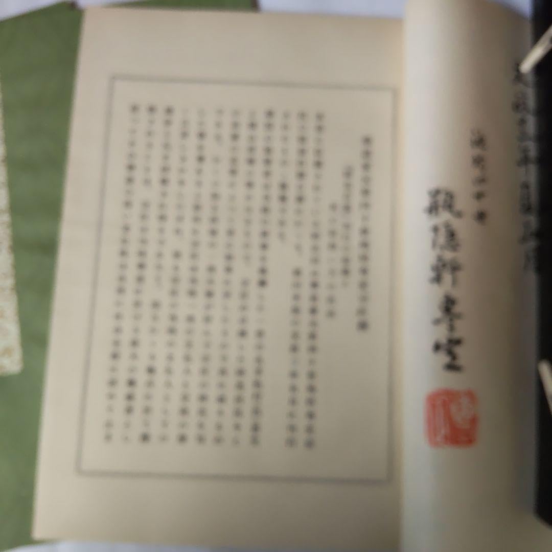 Amazon.co.jp: 挿花百規 全（春・夏・秋・冬）池坊専定 選 日本華道社