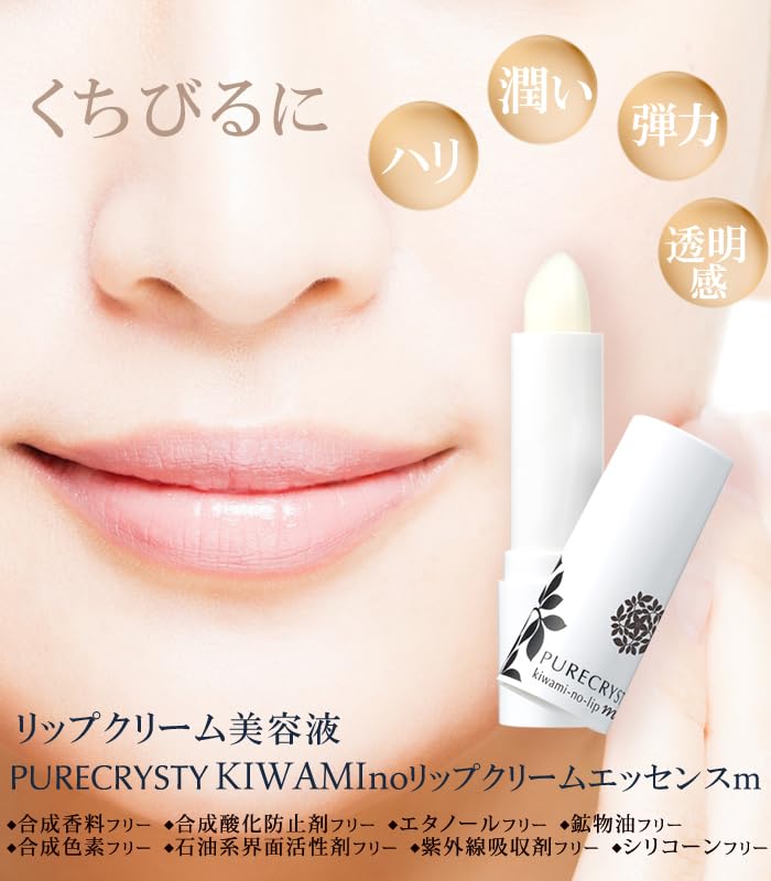 Amazon.co.jp: リップ リップクリーム 乾燥 荒れ くすみ 保湿 ハリ