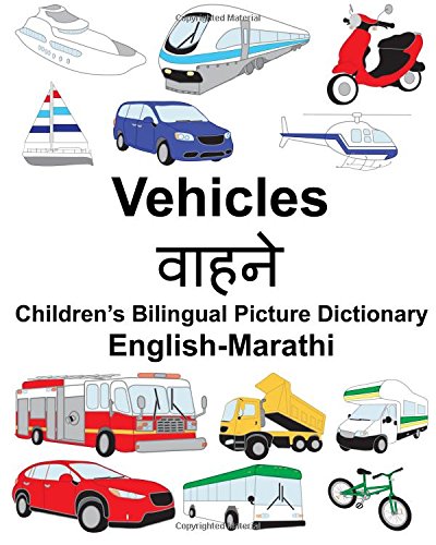 Buy English Marathi Vehicles Children S Bilingual Picture Dictionary Freebilingualbooks Com Book Online At Low Prices In India English Marathi Vehicles Children S Bilingual Picture Dictionary Freebilingualbooks Com Reviews Ratings Amazon In