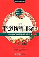 Mastering Medical Massage II 7214050293 Book Cover