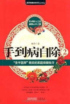 Mastering Medical Massage II