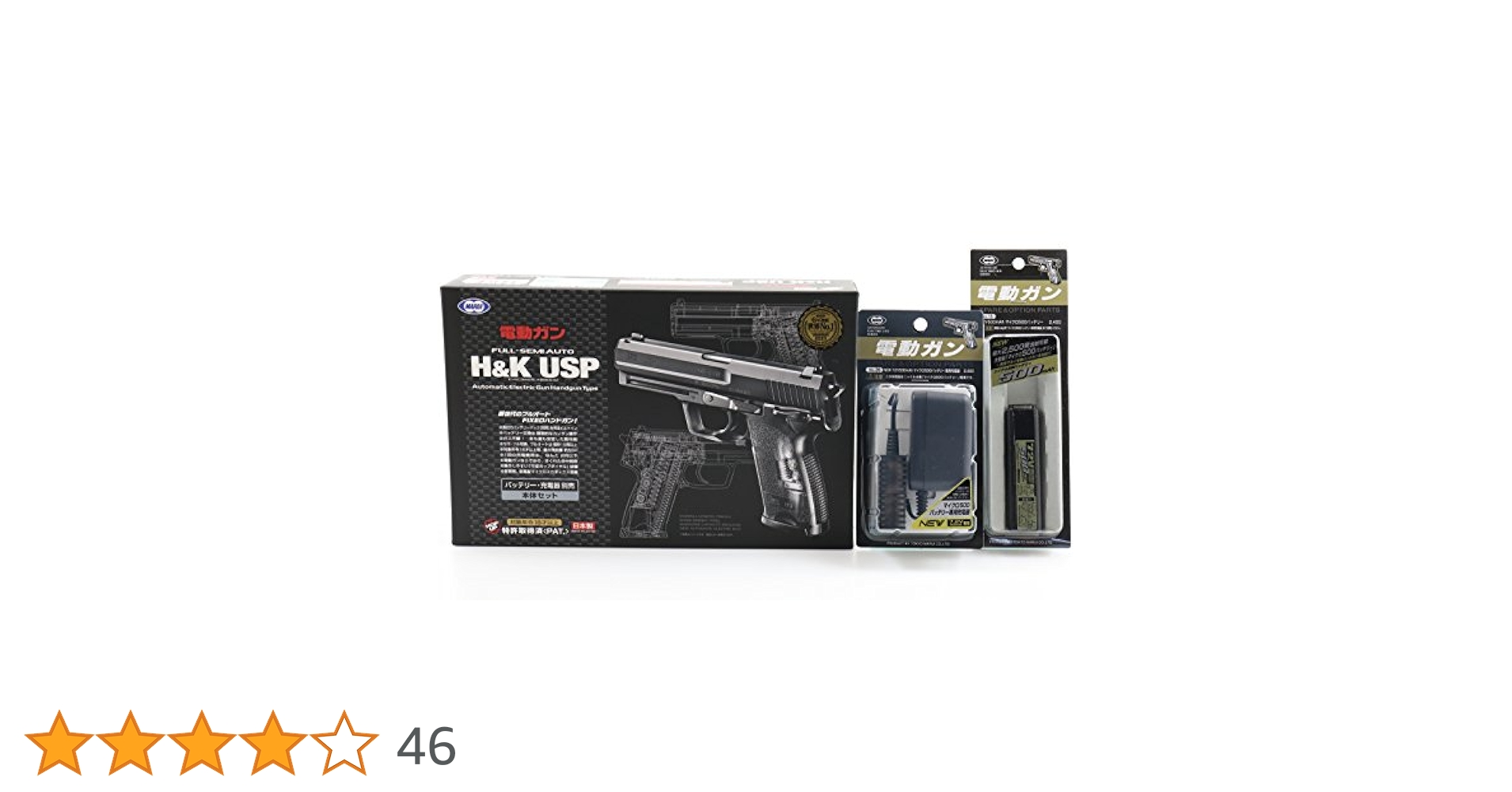 Amazon | 東京マルイ・電動ハンドガン・H&K USP バッテリー