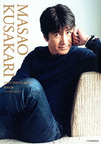 楽天 無料電子書籍 草刈正雄 FIRST PHOTO BOOK バイ