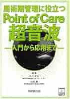 小児外科診療ハンドブック 実地診療に役立つ周術期管理と手術のポイント 81ZraMZZiRL._UF350,350_QL50_.jpg