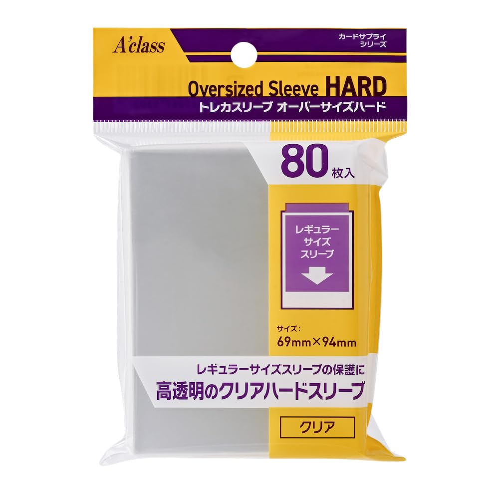 Amazon | アクラス トレカスリーブ オーバーサイズハード 【レギュラー