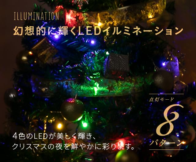 Amazon.co.jp: モダンデコ クリスマスツリー 150cm オーナメントセット