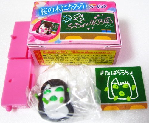 Amazon.co.jp: ぷっちょワールド第7弾 ぷっちょ×AKB48 Ver.1 【16 Amazon.co.jp: ぷっちょワールド第7弾 ぷっちょ×AKB48 Ver.1 【16