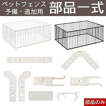 ペット用品セット ケージ・アクセサリー Amazon | iimono117 ペットサークル 犬サークルケージ フェンス