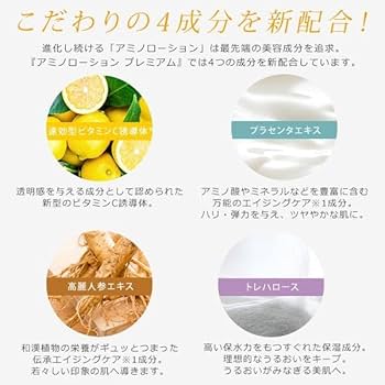 【専用】エビス化粧品　アミノローションプレミアム 3本 Amazon | EBiS（エビス化粧品）アミノローションプレミアム310ml