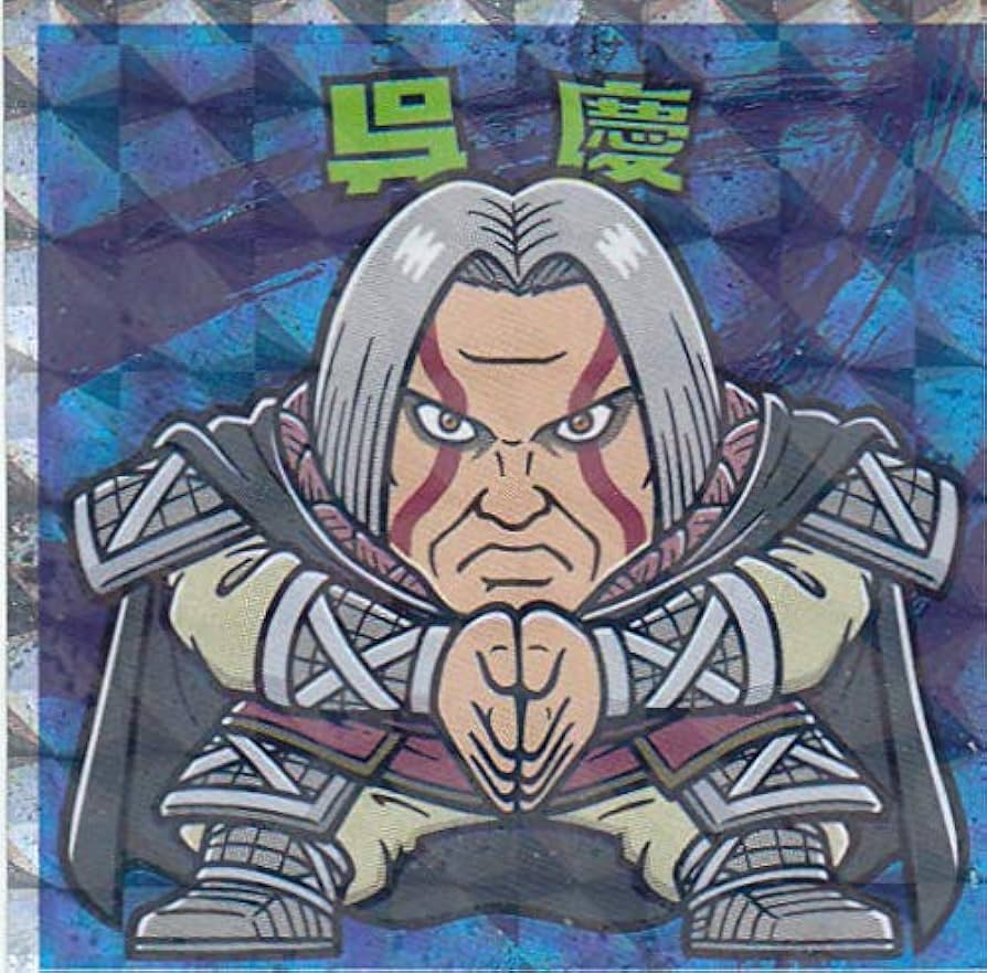 Amazon.co.jp: 【群雄割拠編-16 呉慶】 キングダムチョコマン