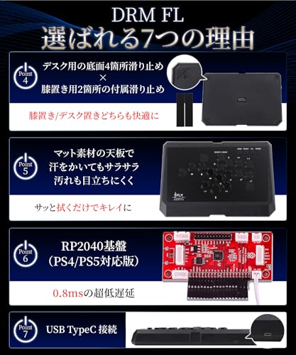 【PS5対応版】DRMFTG DRM FL 静音ボタンモデル レバーレス アケコン レバーレスコントローラー マットブラック 応答速度0.8ms 薄型 ボタン配置を自由に変更できる 三和ボタン搭載可能最薄 PC PS4 PS5 Switch【日本企業が開発】