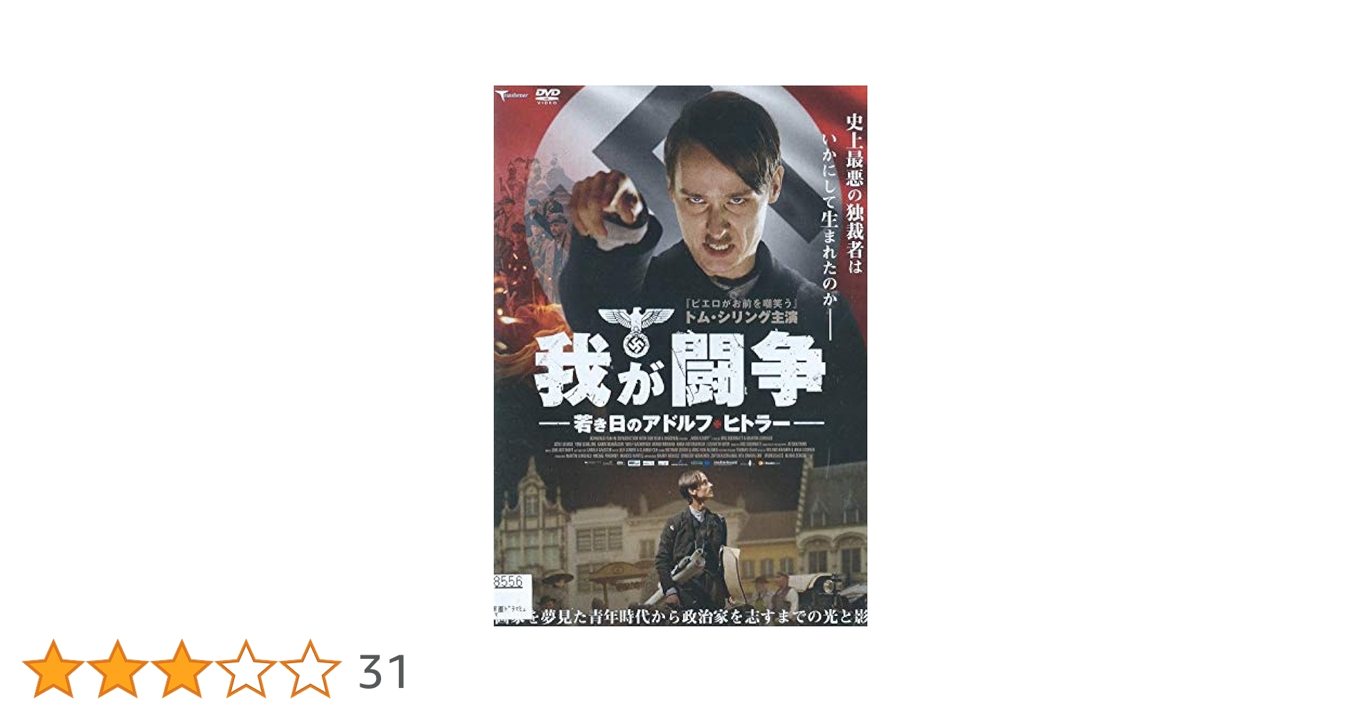 【希少品】ドキュメンタリー　我が闘争　ヒトラー　2枚組　レコード　帯付き アドルフ・ヒトラー ドキュメンタリー「わが闘争」 SL-1241-2-AF