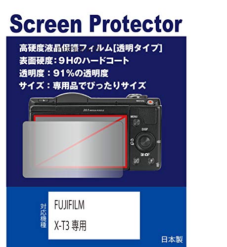 �y���d�x�t�B����(9H) �����zFUJIFILM X-T3 �Ή� �݊��i �ی�t�B�����i���d�x�t�B���� �����j