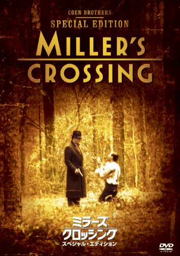ミラーズ・クロッシング<スペシャル・エディション> [DVD]