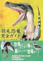 レア！鳥類型恐竜の羽毛化石　約33mm 51CS0UEAJEL._SY200_QL15_.jpg