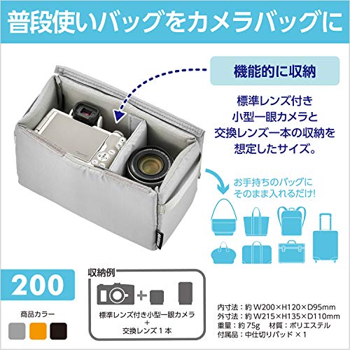 ハクバ HAKUBA インナーソフトボックス02 200 グレー インナーバッグ ソフトバッグ カメラバッグ ガジェットケース 中仕切り付 取り外し可能なふた付き 2KCS-40-200GY 4977187360011