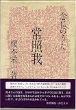 榎本栄一 おすすめランキング (12作品) - ブクログ