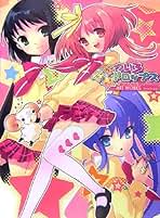「ななついろ★ドロップス」オリジナルサウンドトラック：未開封CD Amazon.co.jp: ななついろ☆サウンドトラックス : ミュージック