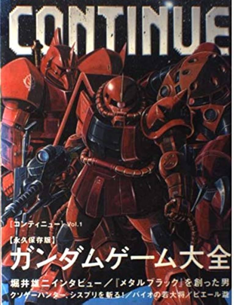 ゲーム雑誌『コンティニュー』19種20冊 ゲーム雑誌『コンティニュー』19種20冊 Amazon.co.jp