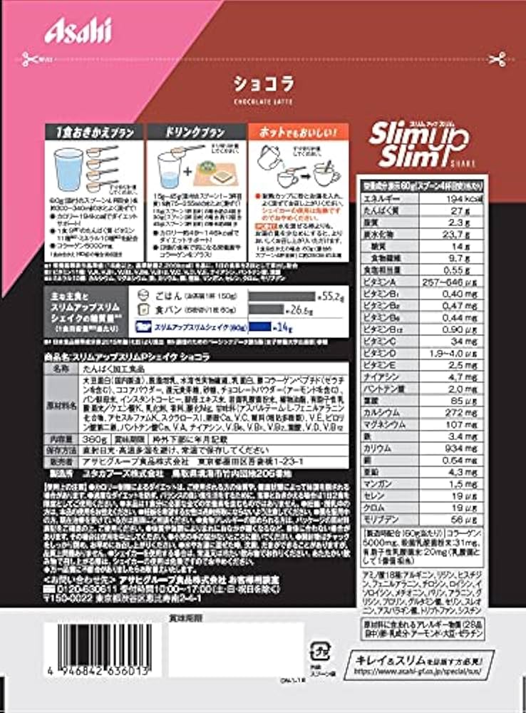 セルディア シェイク ショコラ味　40袋 ダイアナ オンラインショップ / セルディア-i シェイク ショコラ
