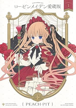 ローゼンメイデン画集「薔薇乙女」 (愛蔵版コミックス) | PEACH