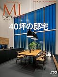 モダンリビング(MODERN LIVING) No.250 (2020-04-07) [雑誌]
