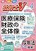 社労士V 2026年 04月号