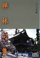 大野林火全集　第一巻〜第八巻 大野林火全集 第一巻〜第八巻