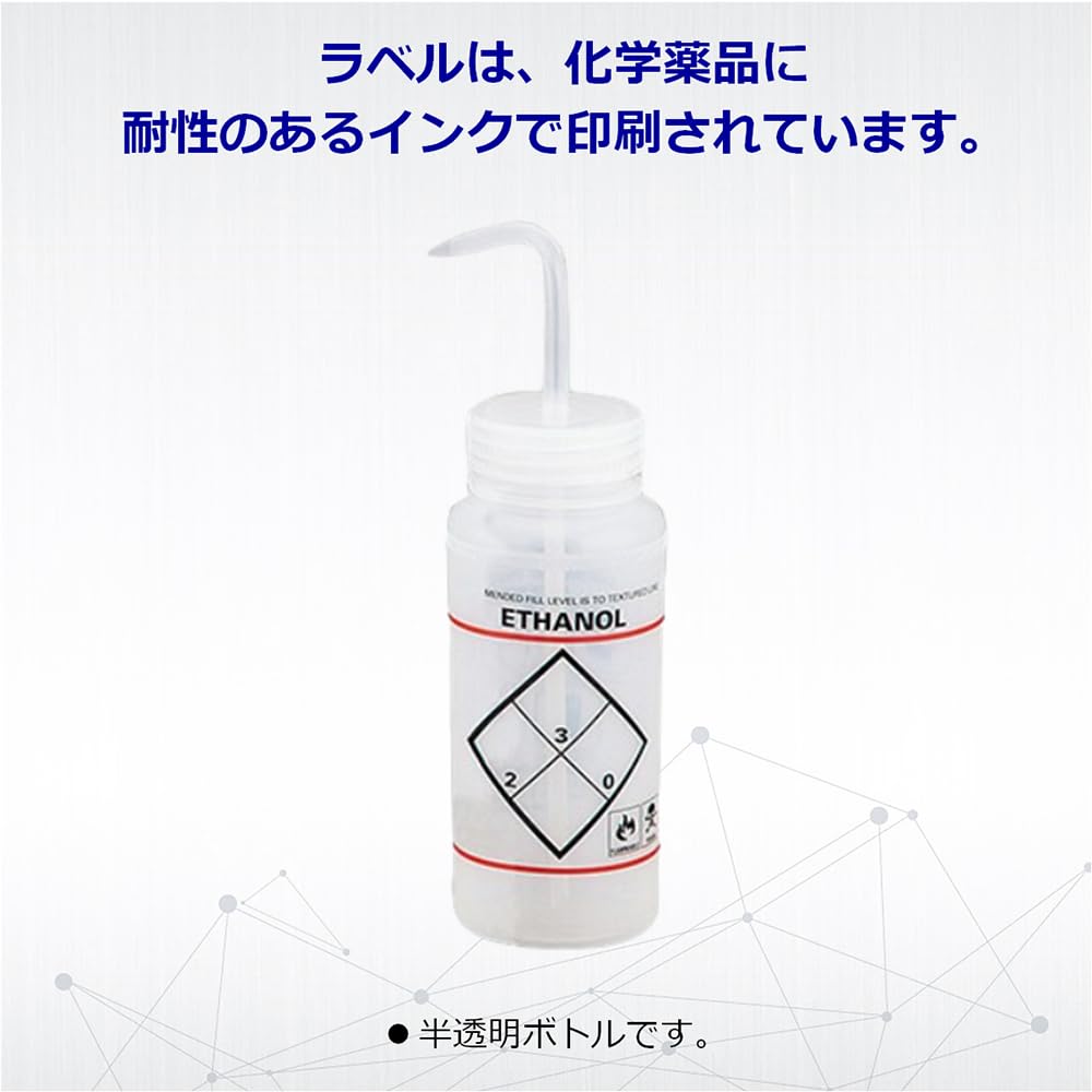 AS ONE ???? LABELED WASH BOTTLE F116460639 F116460639/1-8542-14