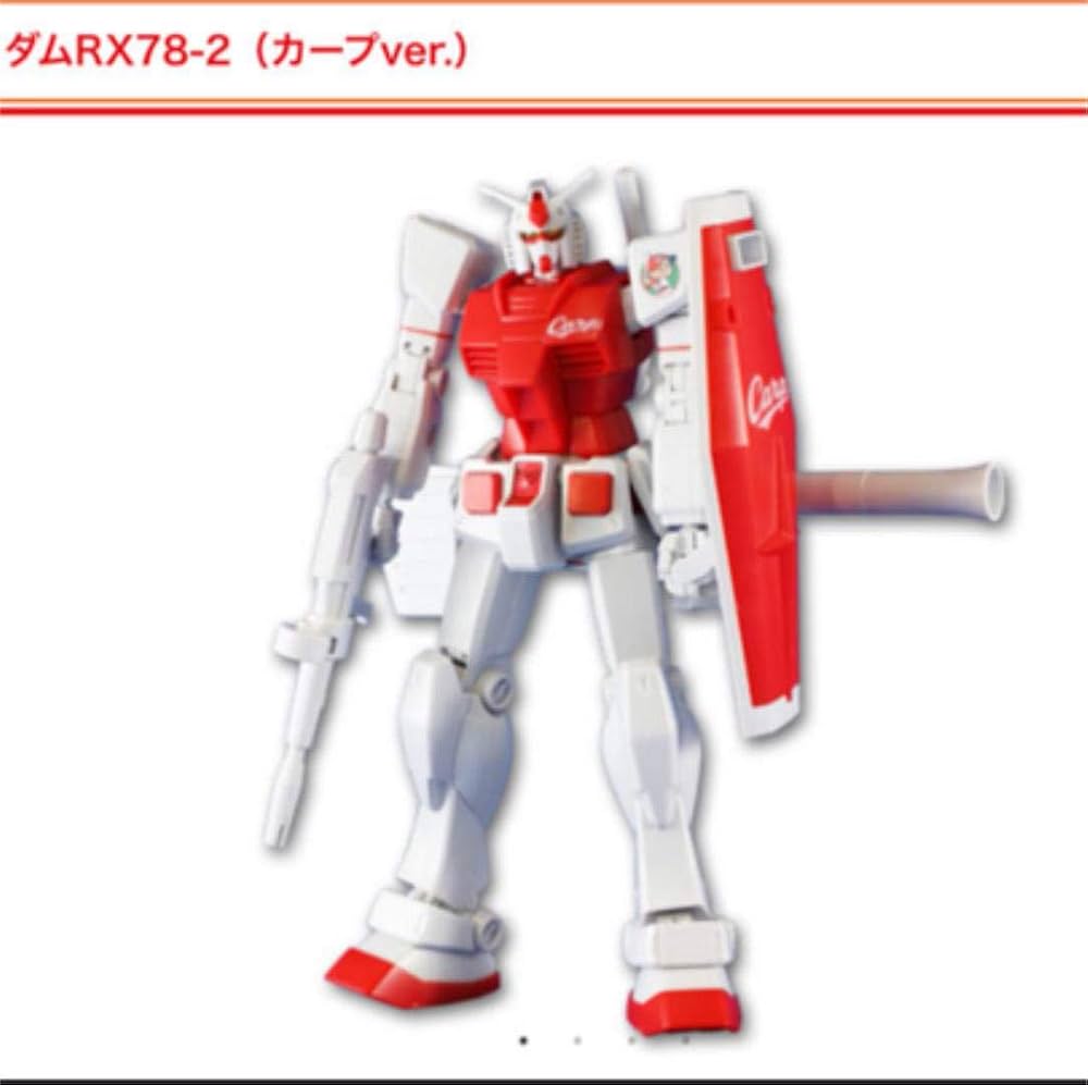 ガンダム HG1/144 RX-78-2 GUNDAM カープ Amazon.co.jp: 広島東洋カープ ガンダム RX78-2 (カープver.) : ホビー