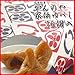 かんのや 『家伝ゆべし』 (16個入)