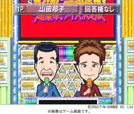 Amazon Tbsオールスター感謝祭 Vol 1 超豪華 クイズ決定版 ゲーム