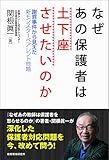なぜあの保護者は土下座させたいのか 謝罪事件から見えた新モンスターペアレント問題