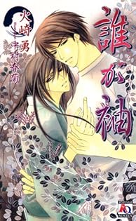 Amazon.co.jp: 中村 春菊: 本、バイオグラフィー、最新アップデート