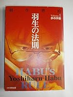 ?? Law of the 1 Step of the owner ?? 4819703722 Book Cover