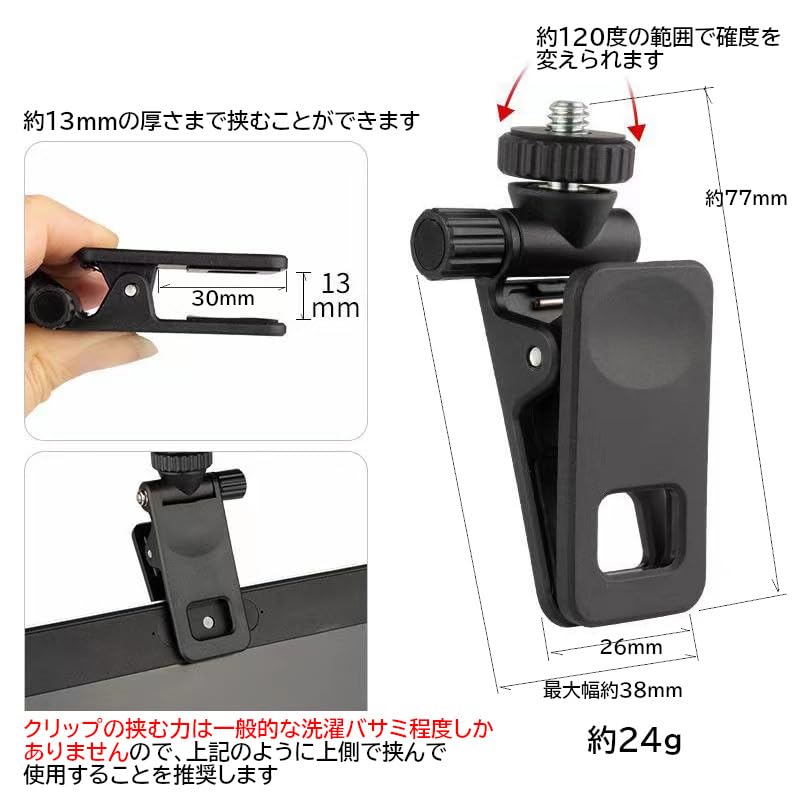 Amazon | YAAAM 室内用 簡易洗濯ばさみタイプ 1/4ねじ小型軽量デバイス