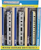 トレーン Nゲージ ダイキャストスケールモデル 横須賀線・総武快速線 3世代大集合セット